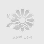بسته بندی اثاثیه منزل  اصفهان
